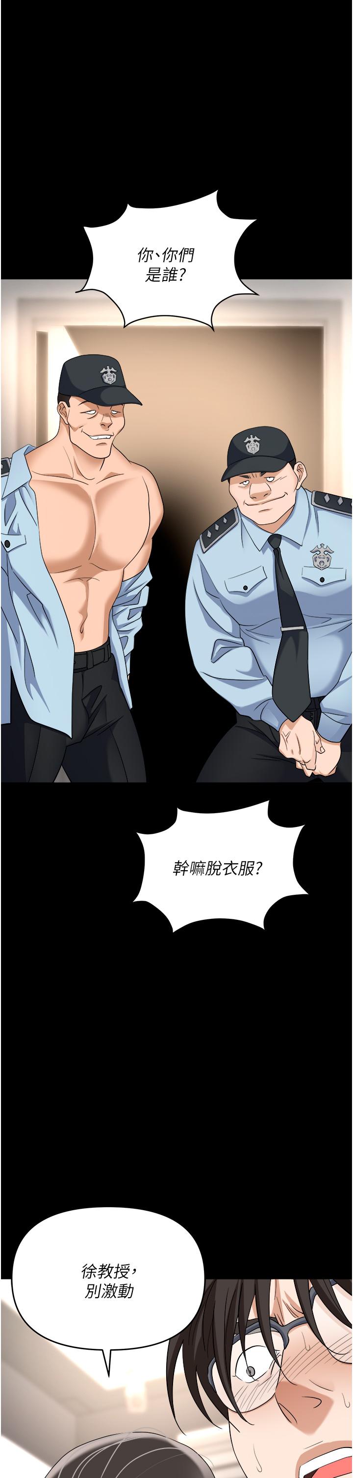 職場陷阱 第44話-用精液灌滿前後兩個洞 第2页