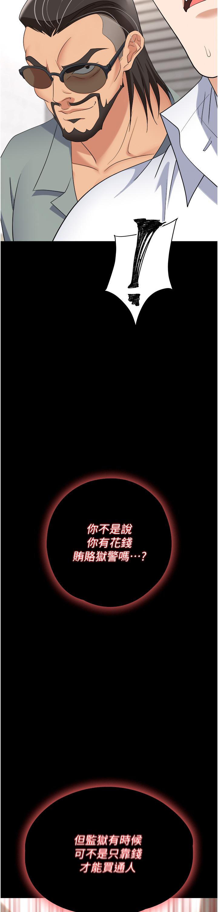 職場陷阱 第44話-用精液灌滿前後兩個洞 第3页