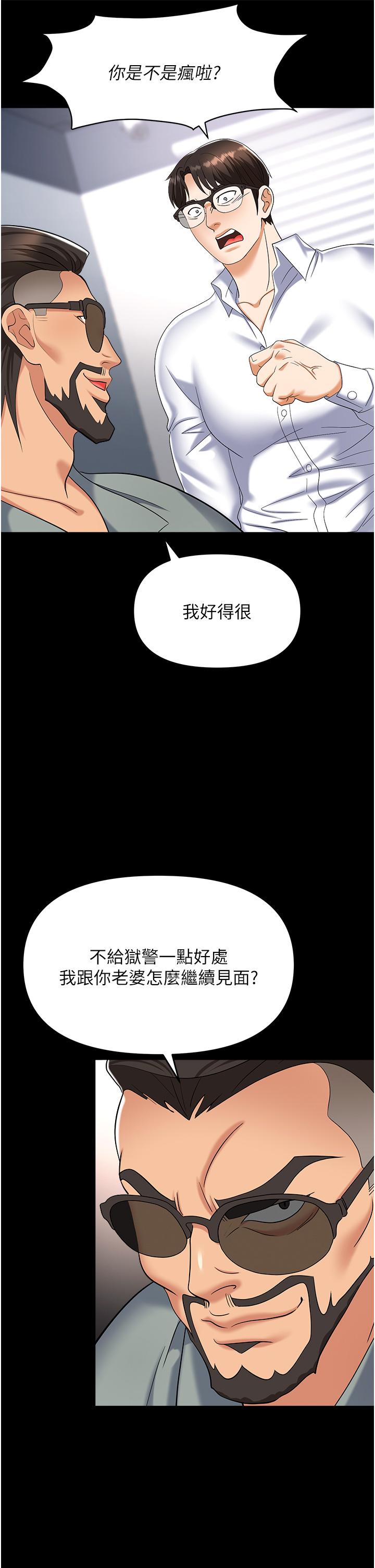 職場陷阱 第44話-用精液灌滿前後兩個洞 第5页