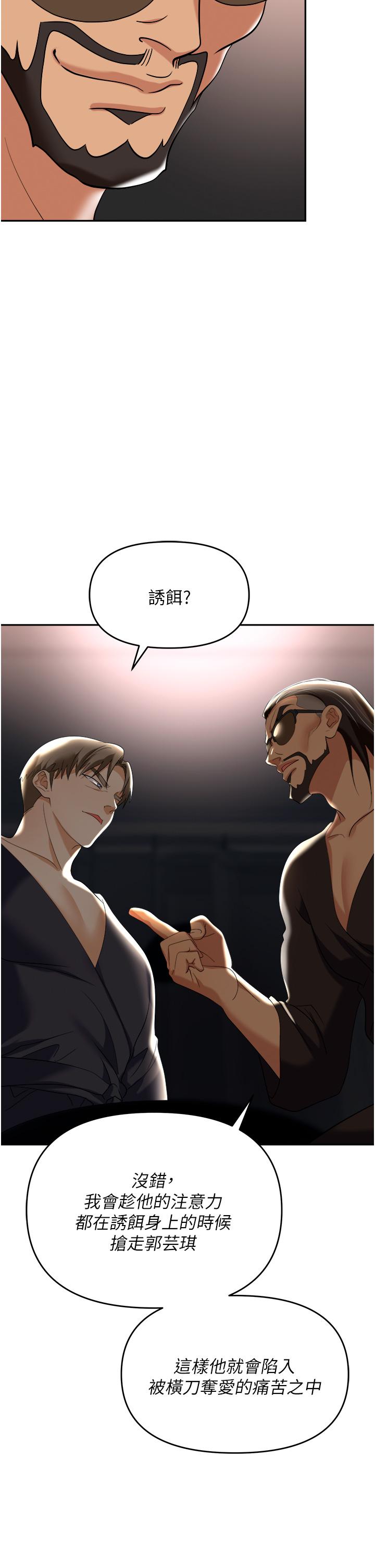 職場陷阱 第44話-用精液灌滿前後兩個洞 第40页