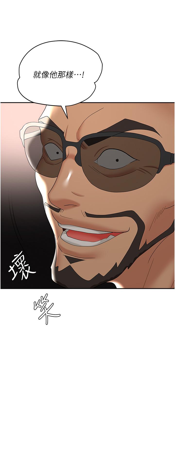 職場陷阱 第44話-用精液灌滿前後兩個洞 第41页