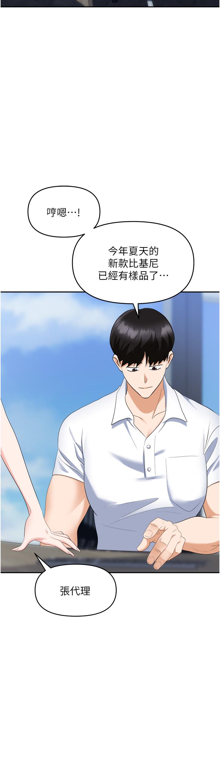 職場陷阱 第44話-用精液灌滿前後兩個洞 第44页