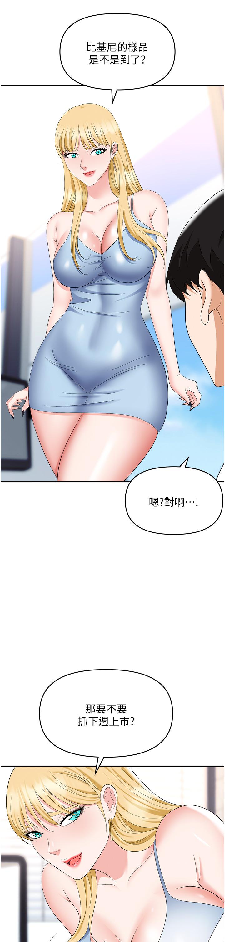 職場陷阱 第44話-用精液灌滿前後兩個洞 第45页