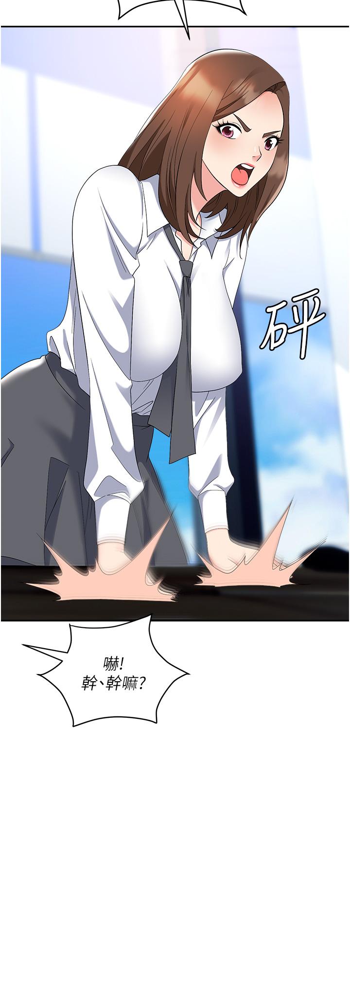職場陷阱 第44話-用精液灌滿前後兩個洞 第47页