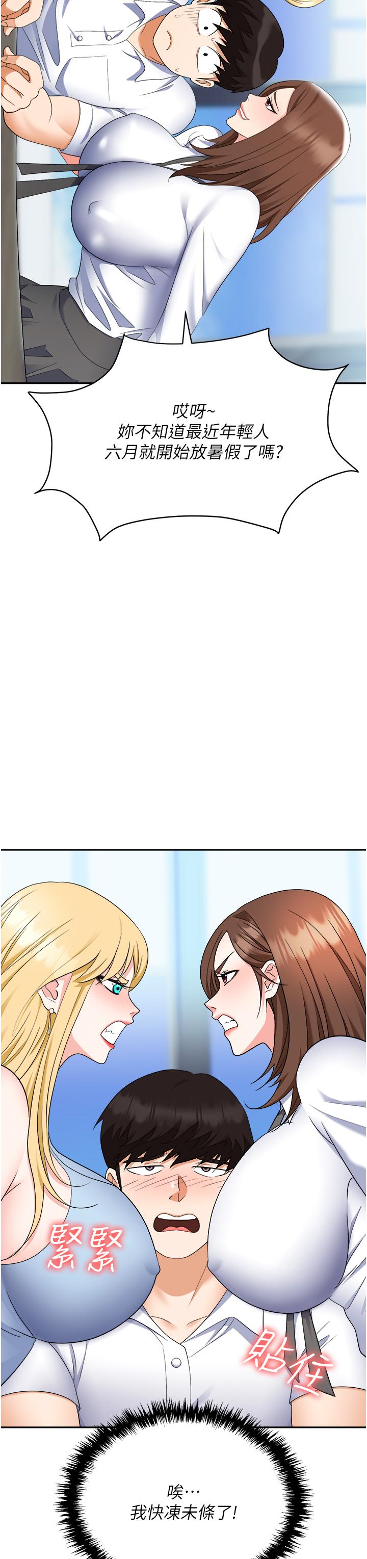 職場陷阱 第44話-用精液灌滿前後兩個洞 第50页