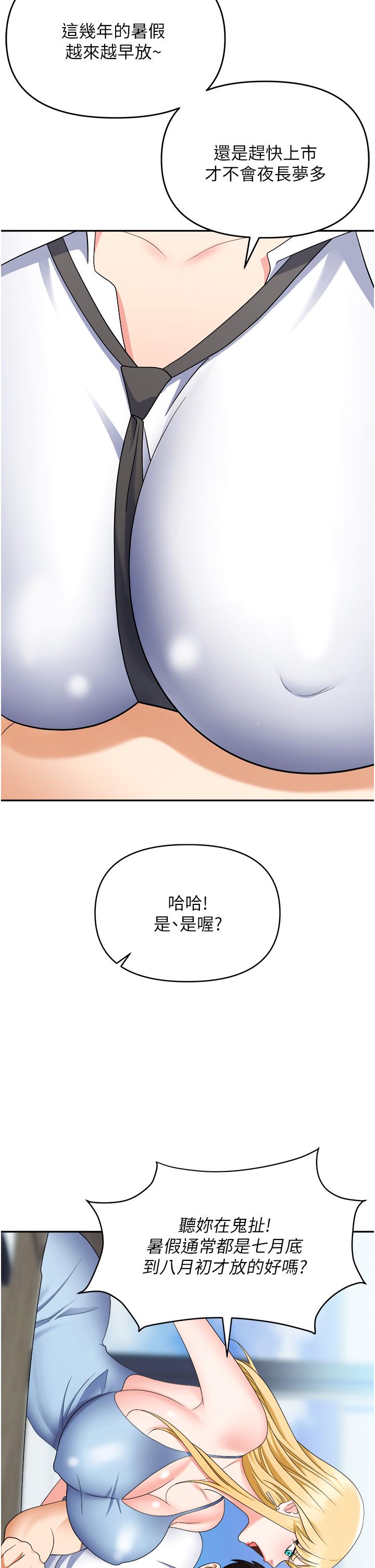 職場陷阱 第44話-用精液灌滿前後兩個洞 第49页