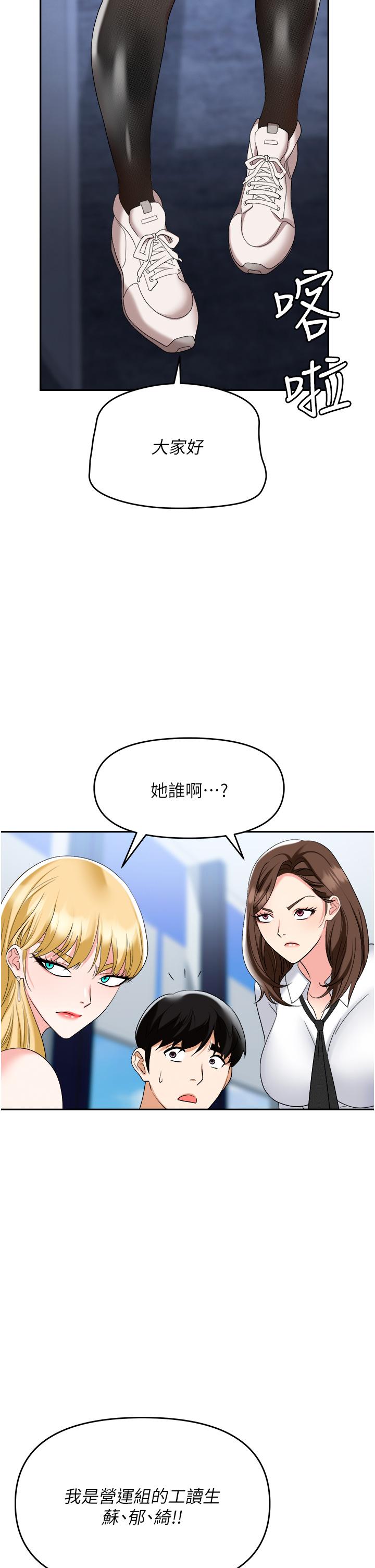 職場陷阱 第44話-用精液灌滿前後兩個洞 第53页