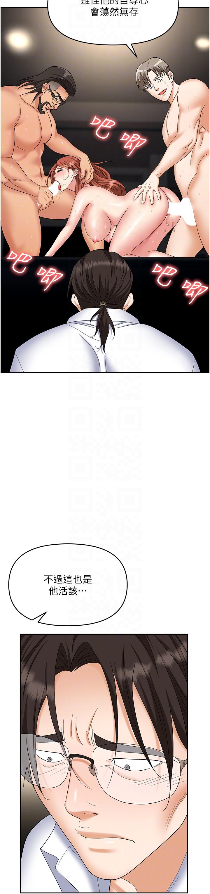 職場陷阱 第44話-用精液灌滿前後兩個洞 第10页