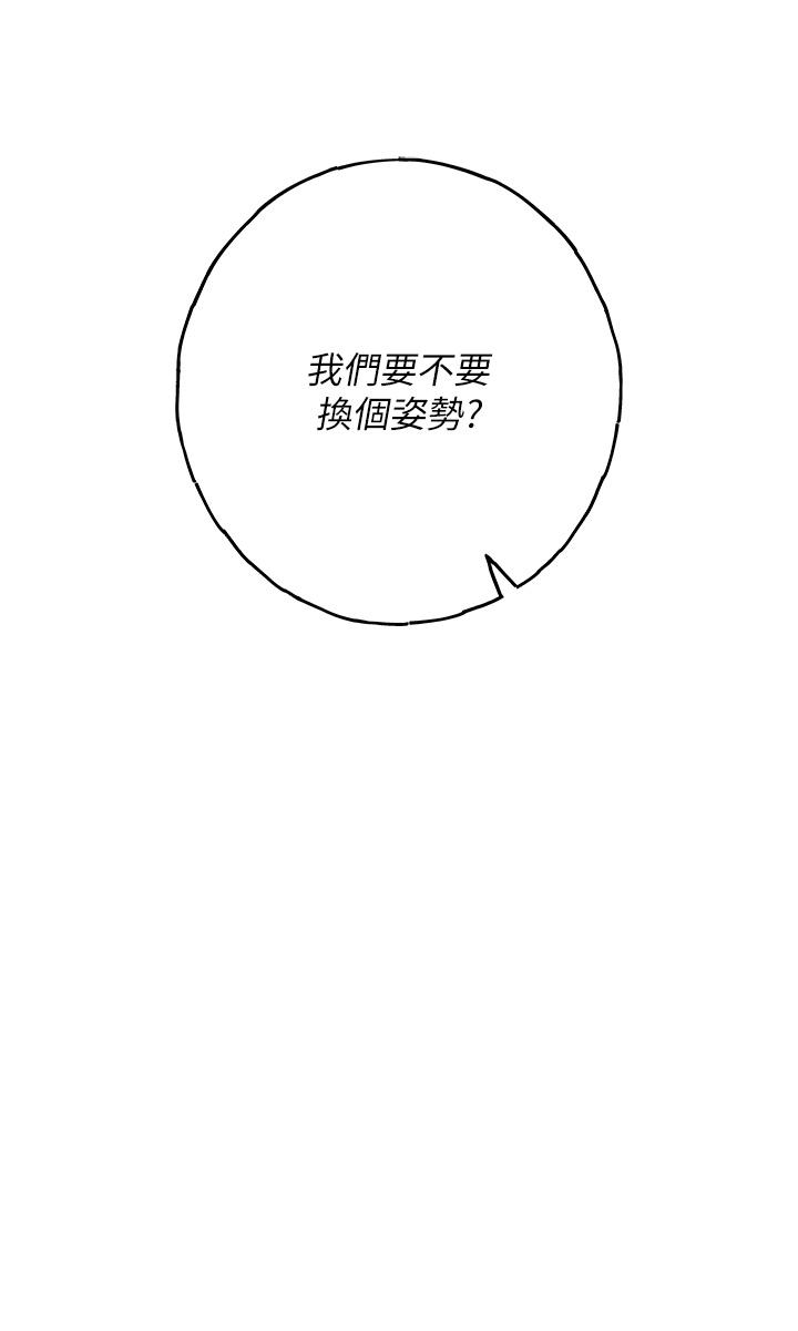 職場陷阱 第44話-用精液灌滿前後兩個洞 第11页