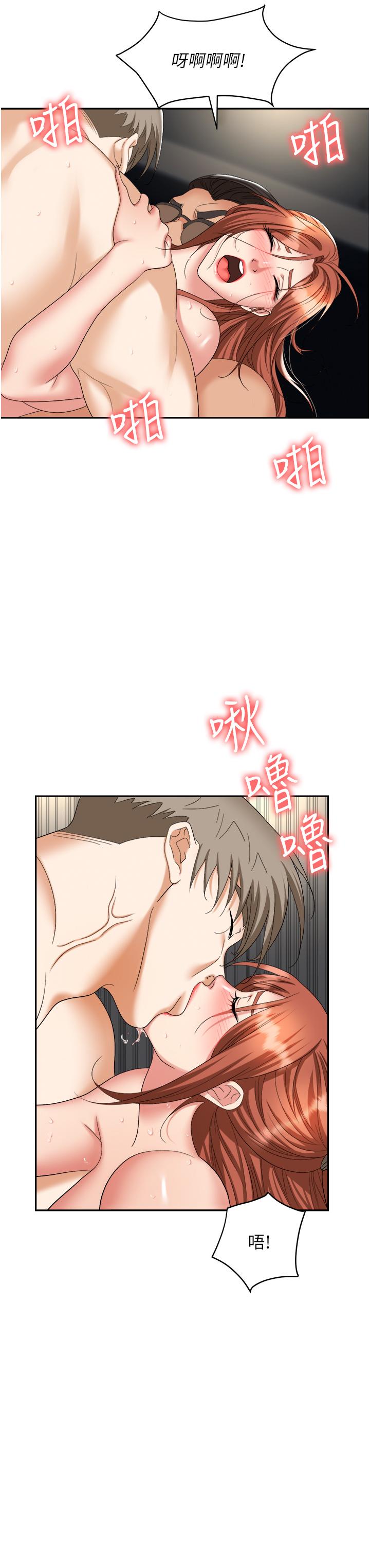 職場陷阱 第44話-用精液灌滿前後兩個洞 第27页