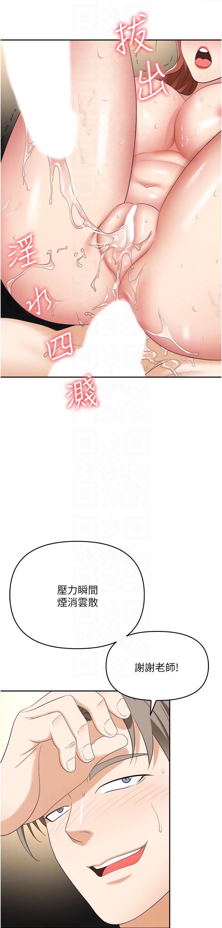 職場陷阱 第44話-用精液灌滿前後兩個洞 第30页