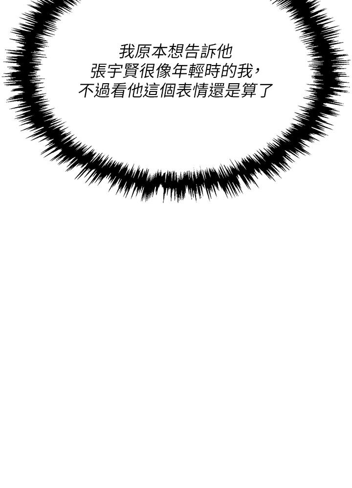 職場陷阱 第44話-用精液灌滿前後兩個洞 第38页