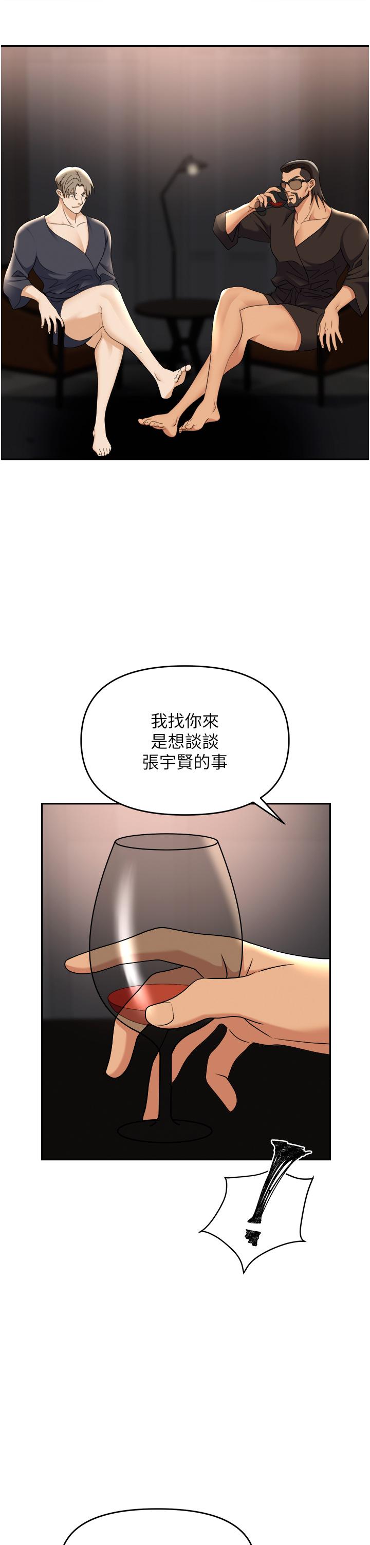 職場陷阱 第44話-用精液灌滿前後兩個洞 第36页