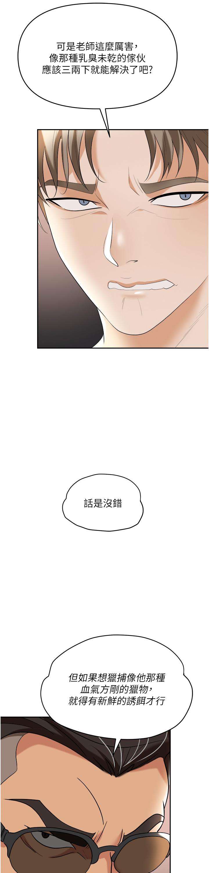 職場陷阱 第44話-用精液灌滿前後兩個洞 第39页