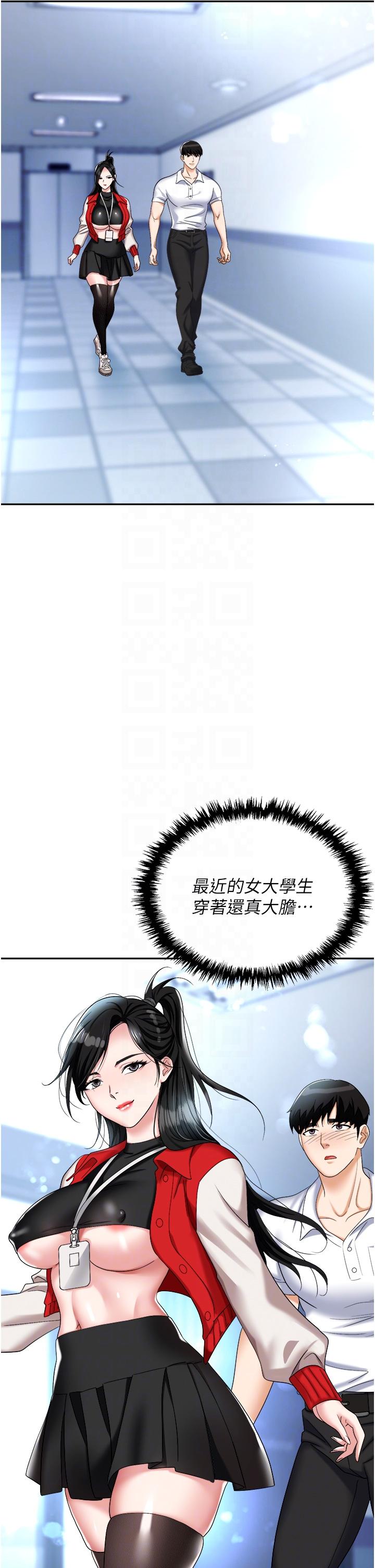 職場陷阱 第45話-頂進子宮的肉棒針 第6页