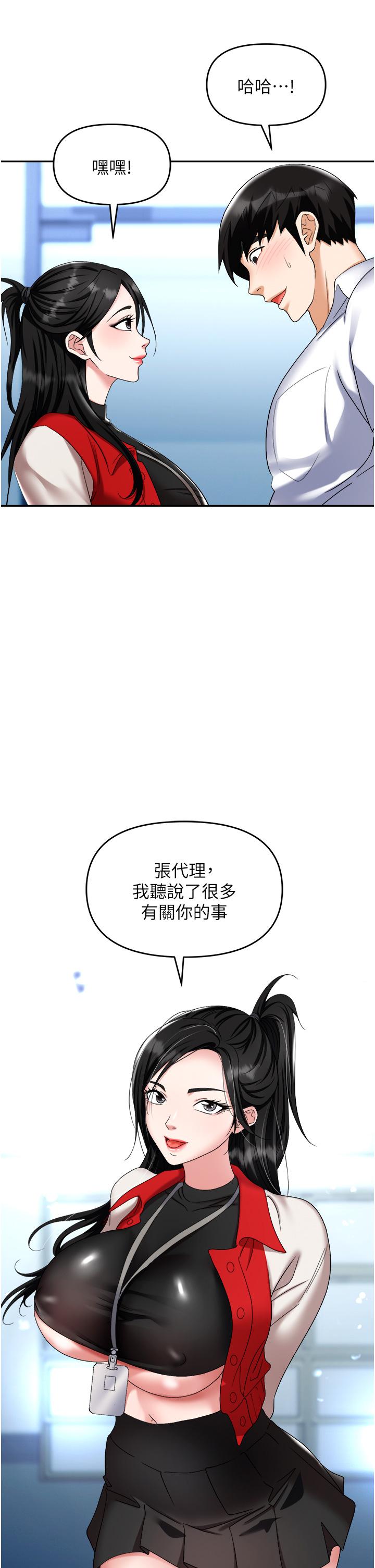 職場陷阱 第45話-頂進子宮的肉棒針 第9页
