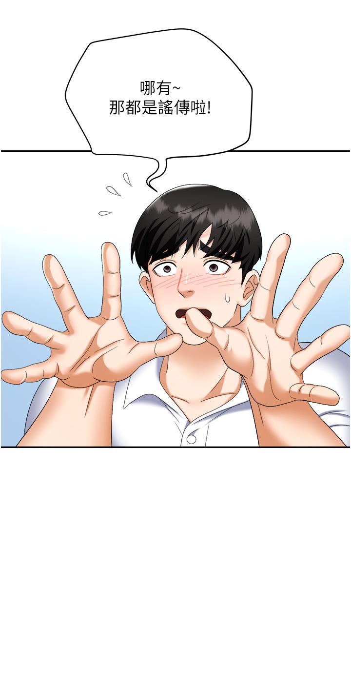 職場陷阱 第45話-頂進子宮的肉棒針 第11页