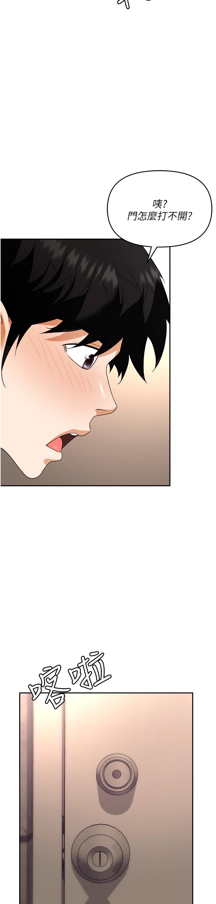 職場陷阱 第45話-頂進子宮的肉棒針 第16页