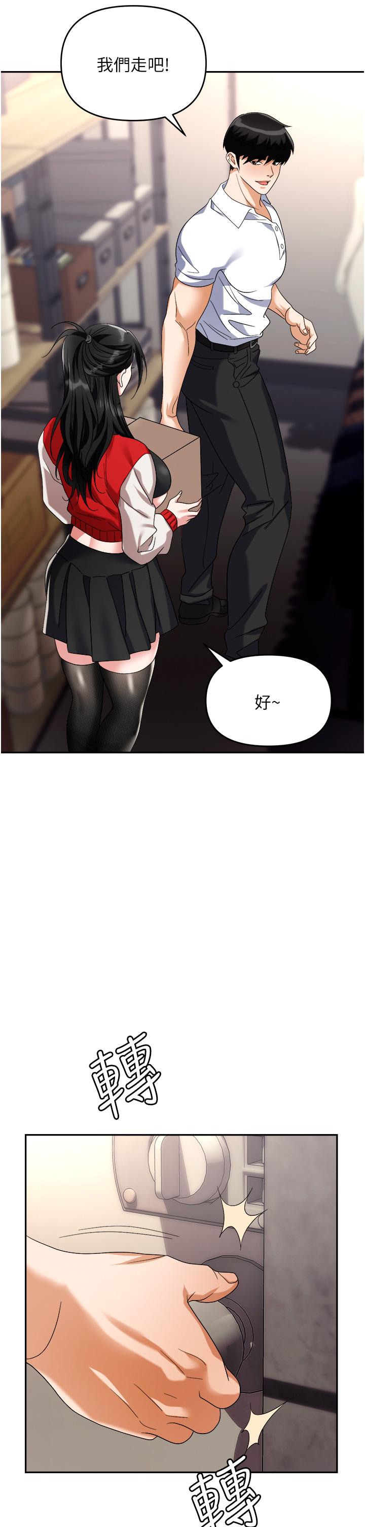 職場陷阱 第45話-頂進子宮的肉棒針 第15页