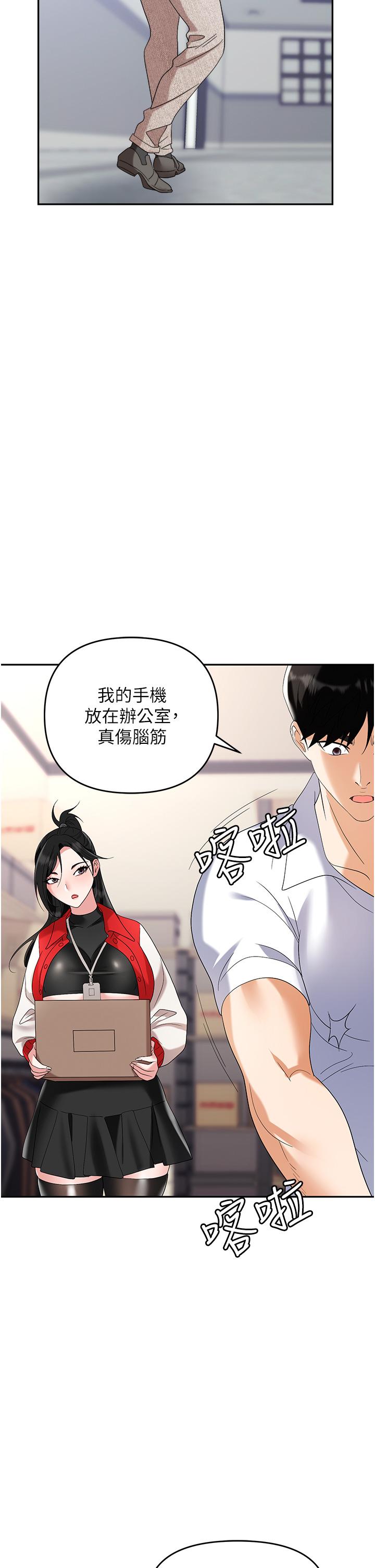 職場陷阱 第45話-頂進子宮的肉棒針 第19页