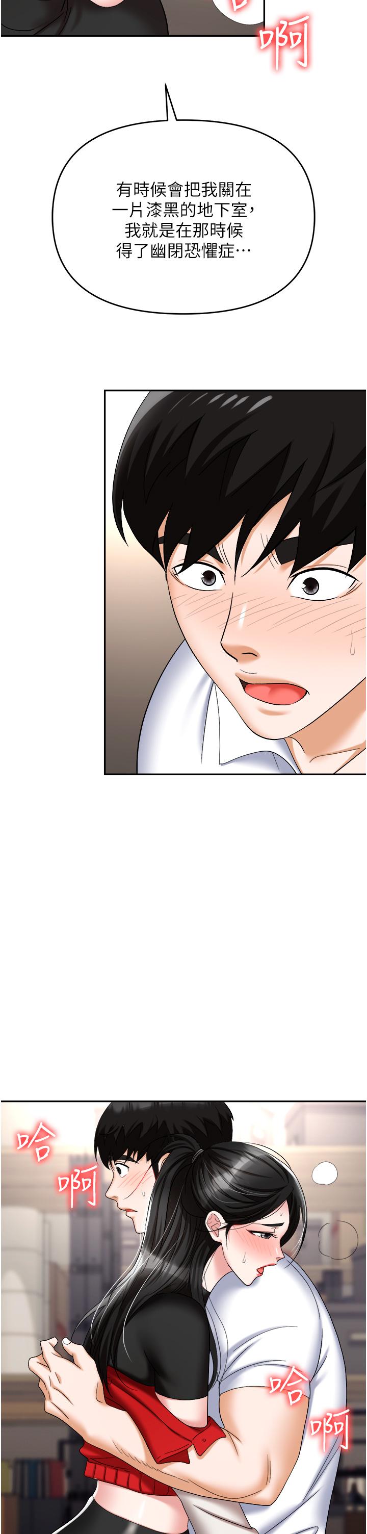 職場陷阱 第45話-頂進子宮的肉棒針 第25页