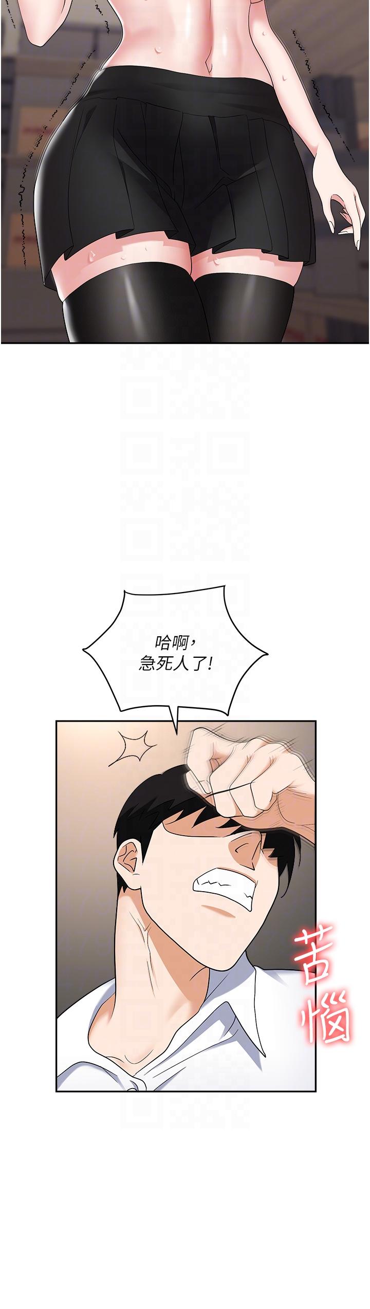 職場陷阱 第45話-頂進子宮的肉棒針 第34页