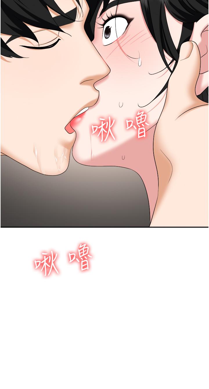 職場陷阱 第45話-頂進子宮的肉棒針 第43页