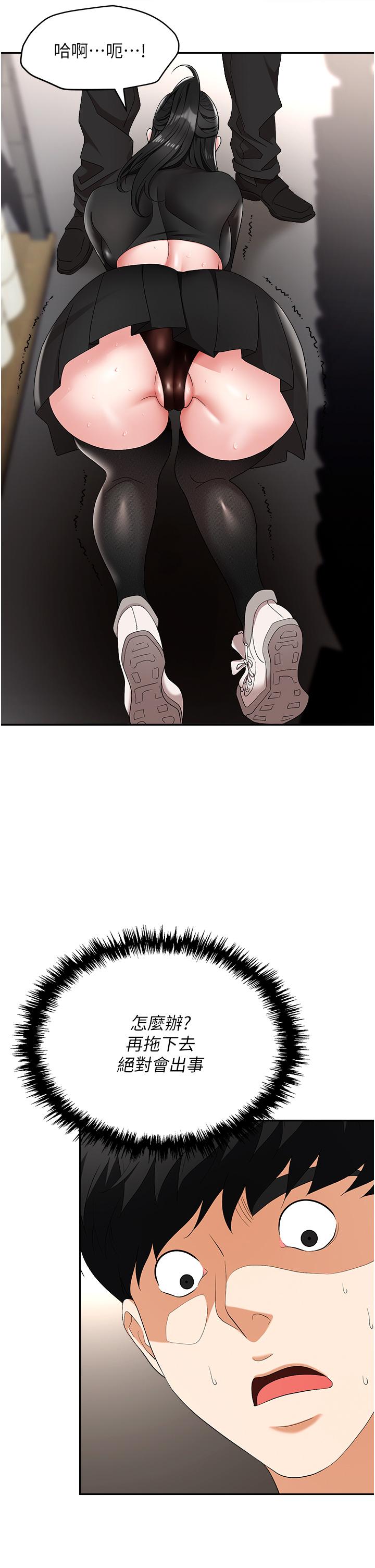職場陷阱 第45話-頂進子宮的肉棒針 第38页
