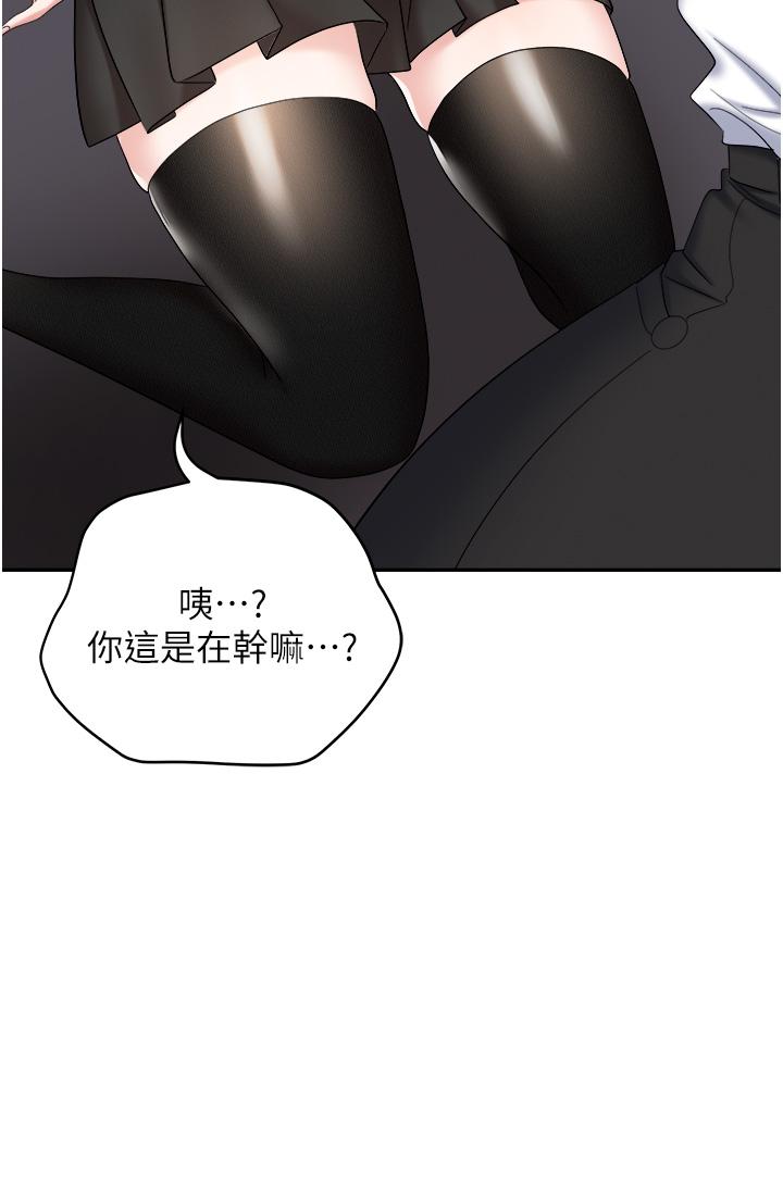 職場陷阱 第45話-頂進子宮的肉棒針 第46页