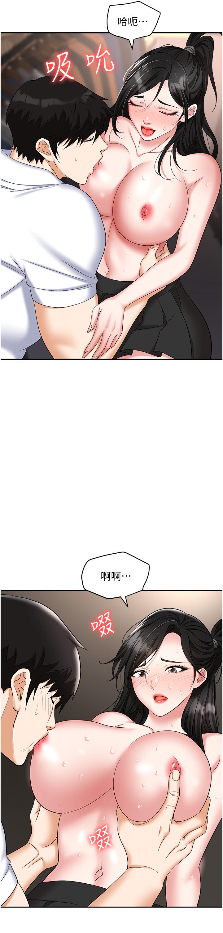 職場陷阱 第45話-頂進子宮的肉棒針 第50页
