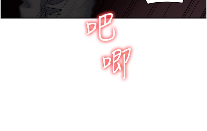 職場陷阱 第46話-「教訓」實習生美眉 第8页