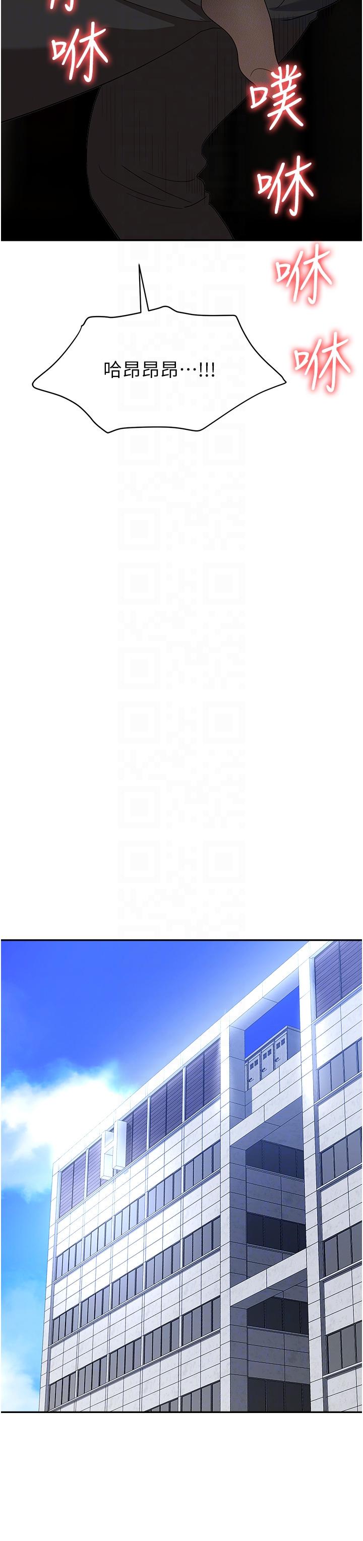 職場陷阱 第46話-「教訓」實習生美眉 第34页