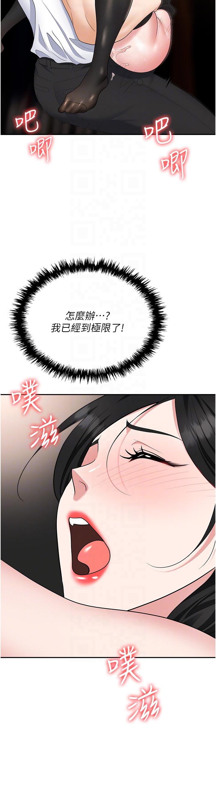 職場陷阱 第46話-「教訓」實習生美眉 第28页
