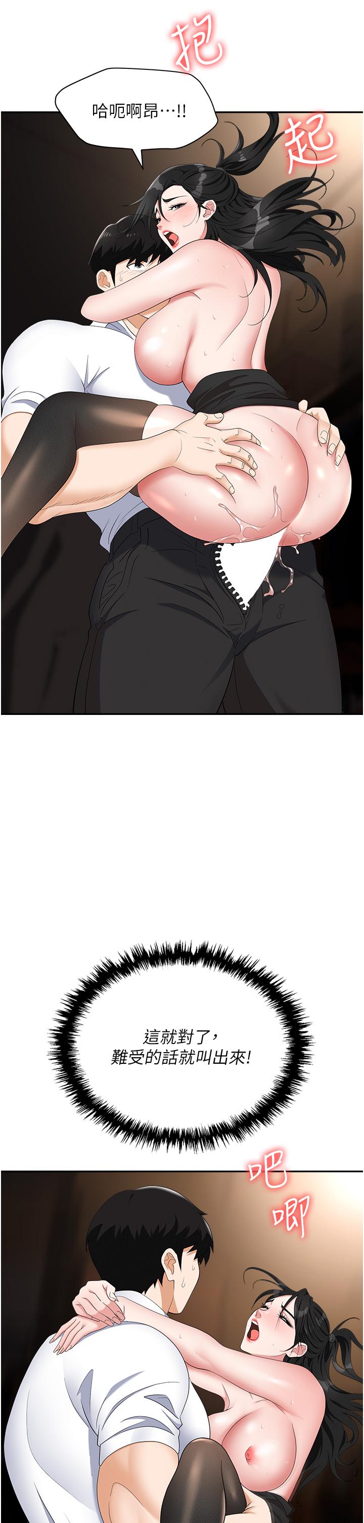 職場陷阱 第46話-「教訓」實習生美眉 第27页