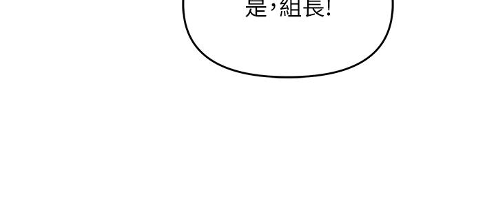 職場陷阱 第46話-「教訓」實習生美眉 第39页