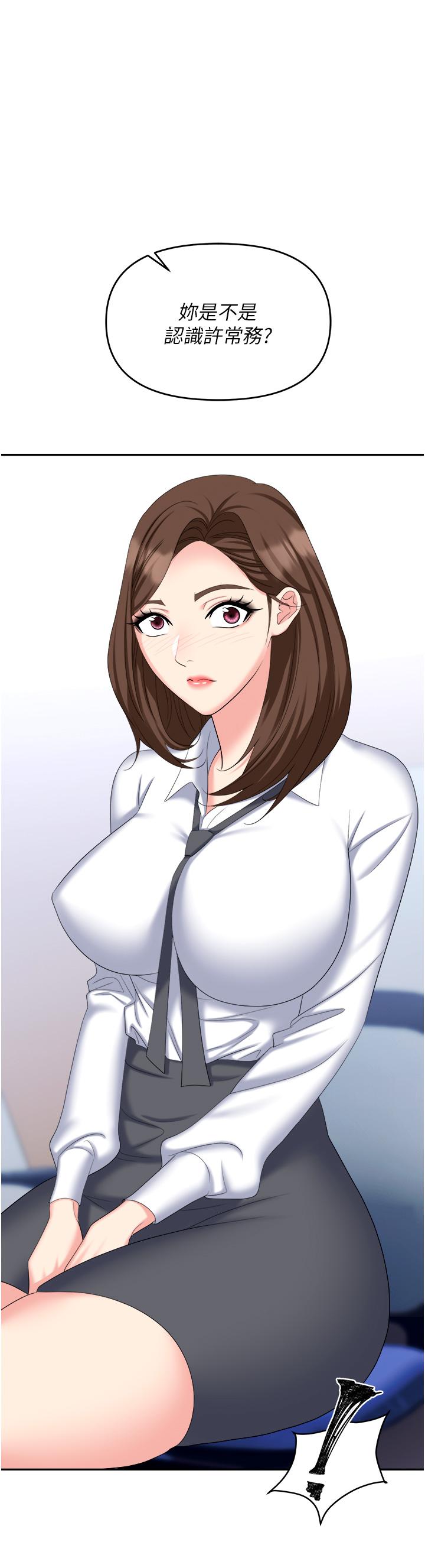職場陷阱 第46話-「教訓」實習生美眉 第42页