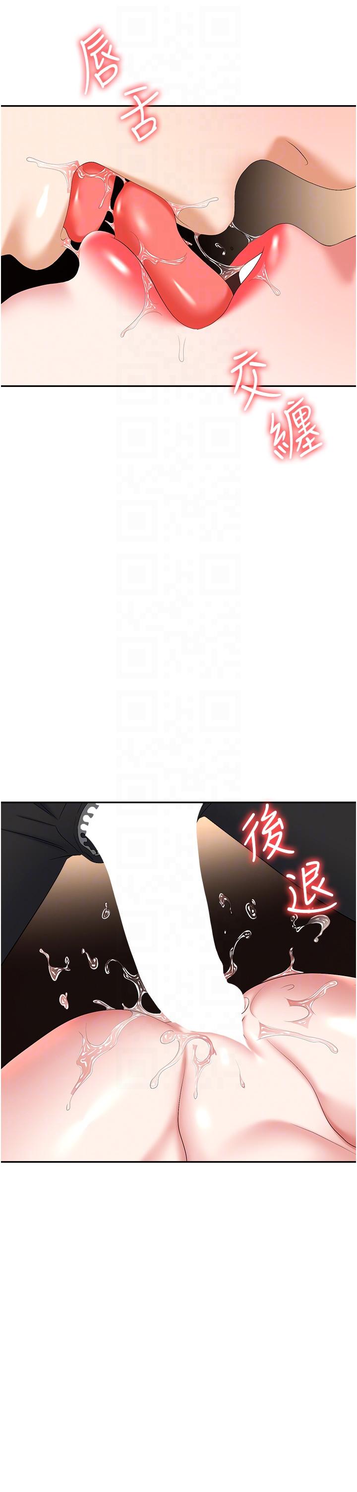 職場陷阱 第46話-「教訓」實習生美眉 第6页