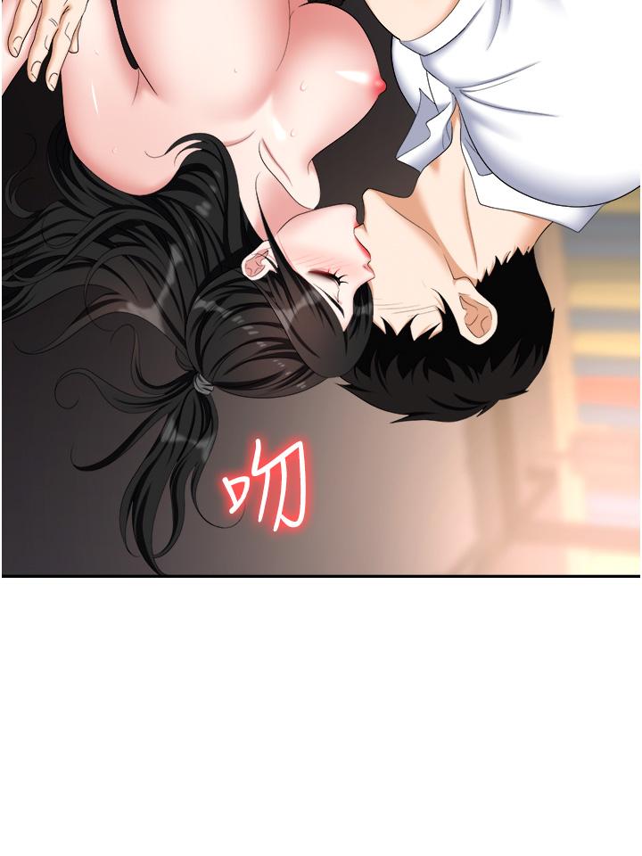 職場陷阱 第46話-「教訓」實習生美眉 第5页
