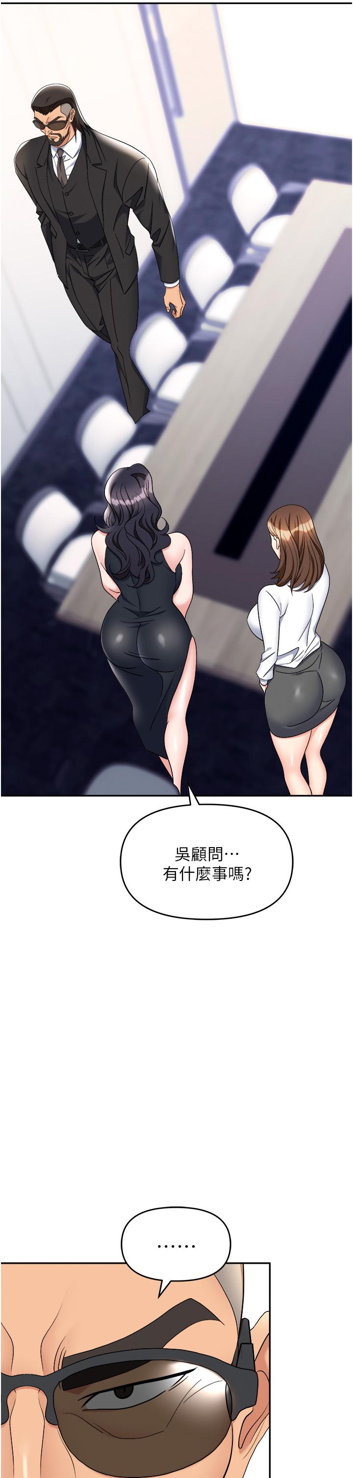 職場陷阱 第47話-精液氾濫的女大生鮑魚 第5页