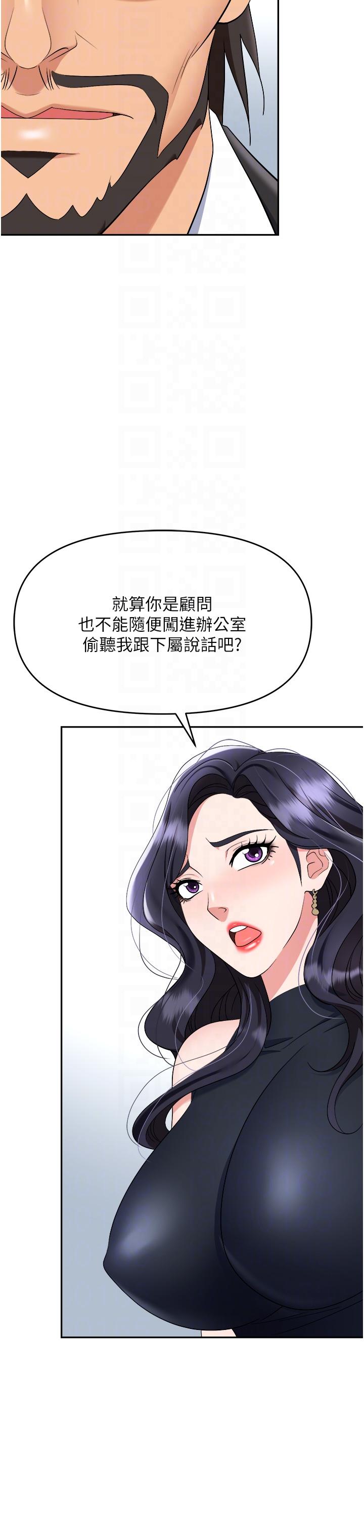 職場陷阱 第47話-精液氾濫的女大生鮑魚 第6页