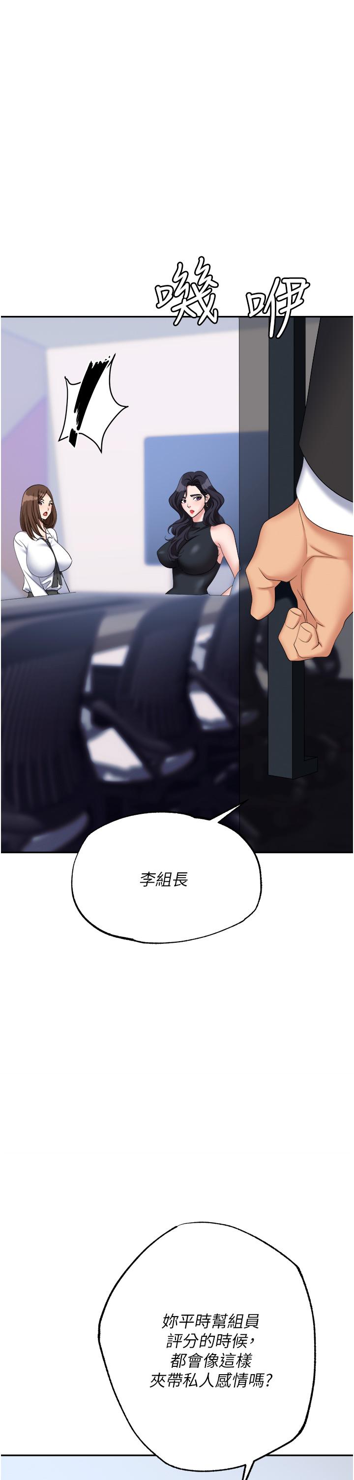 職場陷阱 第47話-精液氾濫的女大生鮑魚 第3页