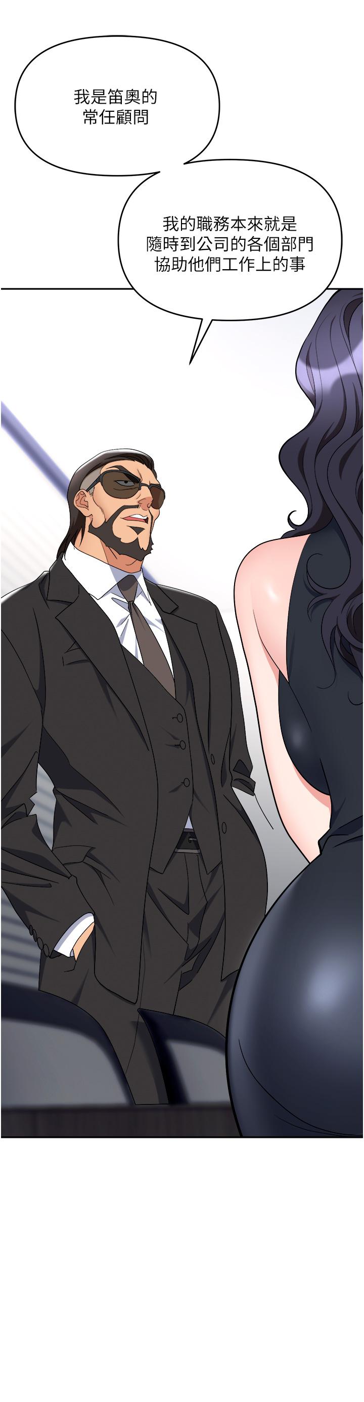 職場陷阱 第47話-精液氾濫的女大生鮑魚 第7页