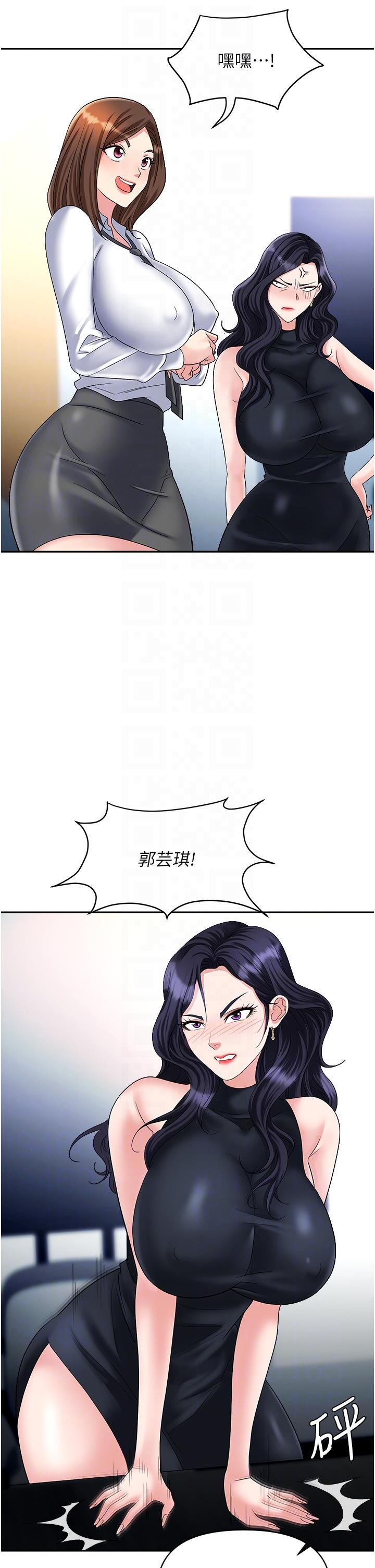 職場陷阱 第47話-精液氾濫的女大生鮑魚 第18页