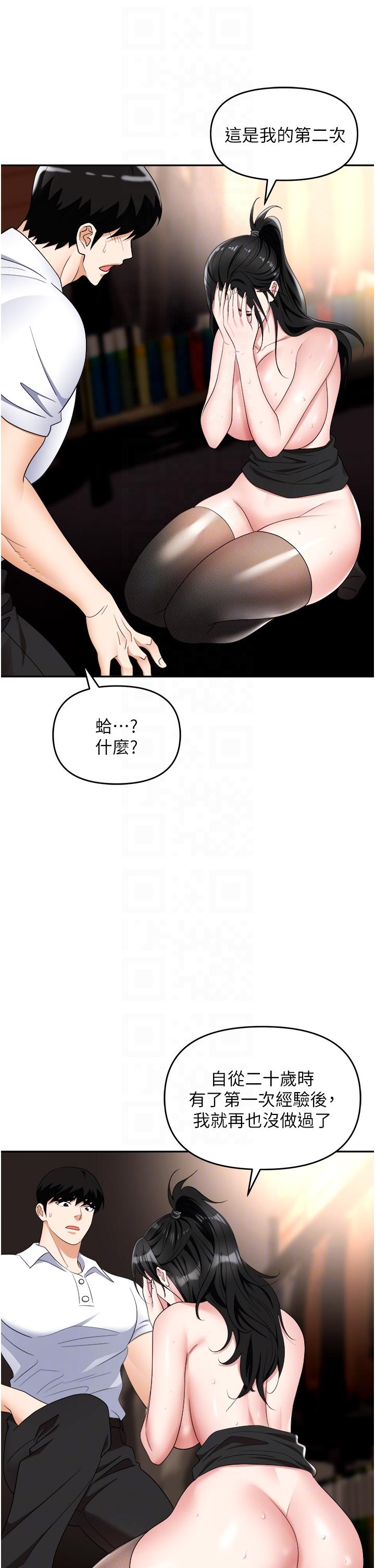 職場陷阱 第47話-精液氾濫的女大生鮑魚 第28页