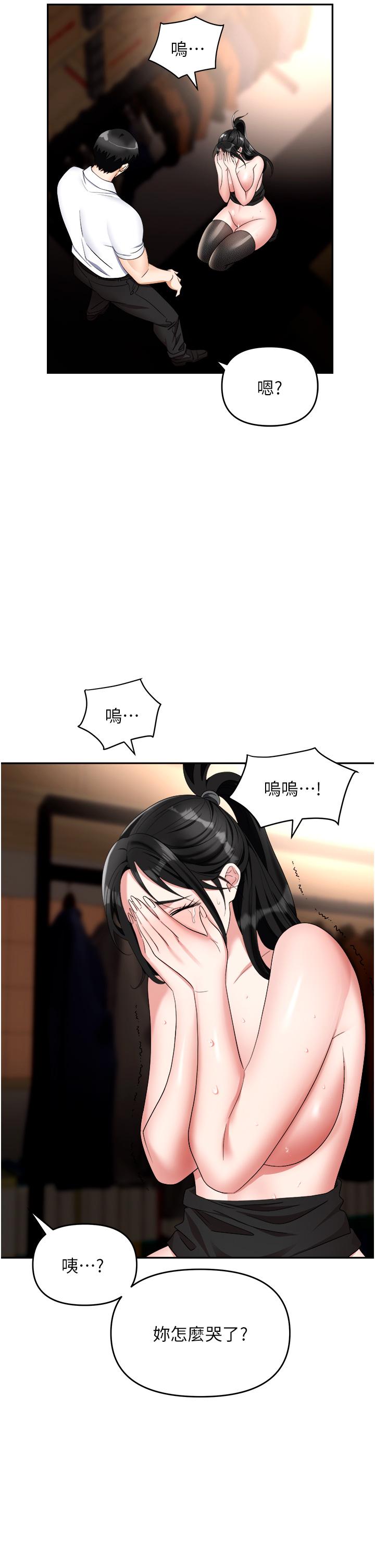 職場陷阱 第47話-精液氾濫的女大生鮑魚 第27页