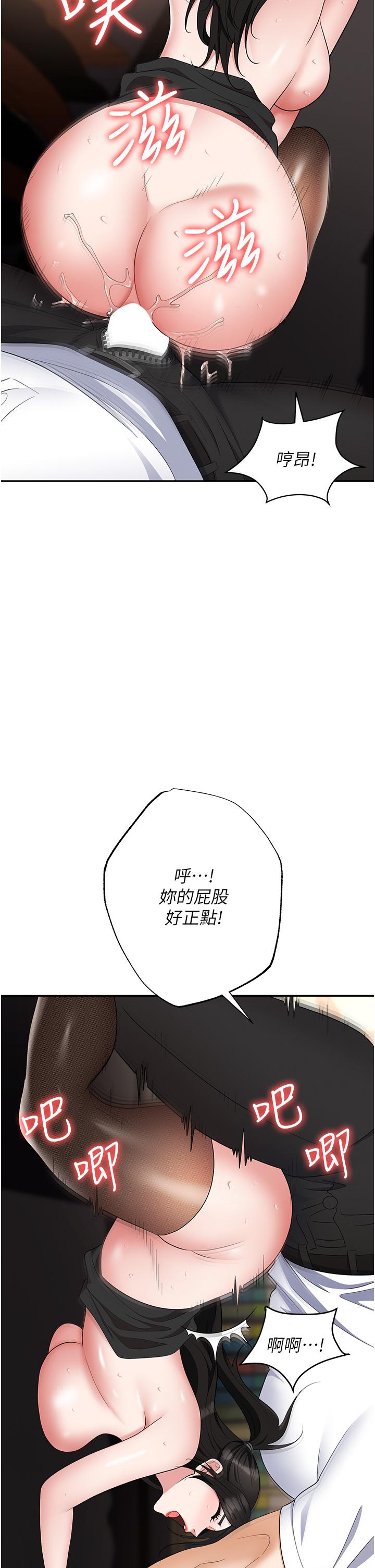 職場陷阱 第47話-精液氾濫的女大生鮑魚 第42页