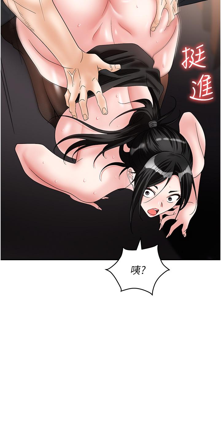 職場陷阱 第47話-精液氾濫的女大生鮑魚 第37页