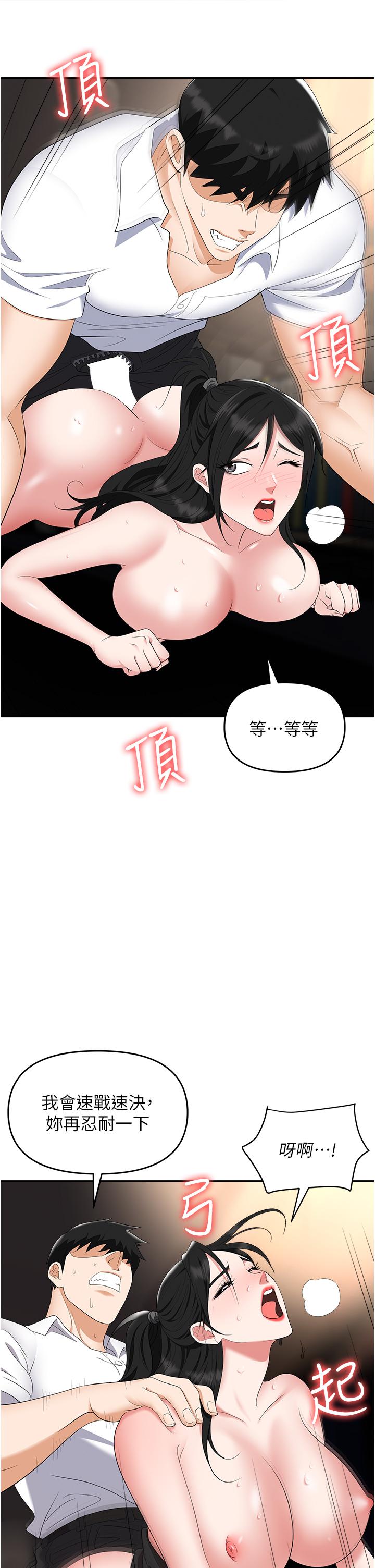 職場陷阱 第47話-精液氾濫的女大生鮑魚 第45页