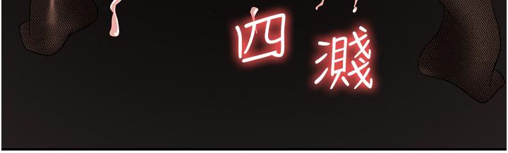 職場陷阱 第47話-精液氾濫的女大生鮑魚 第51页