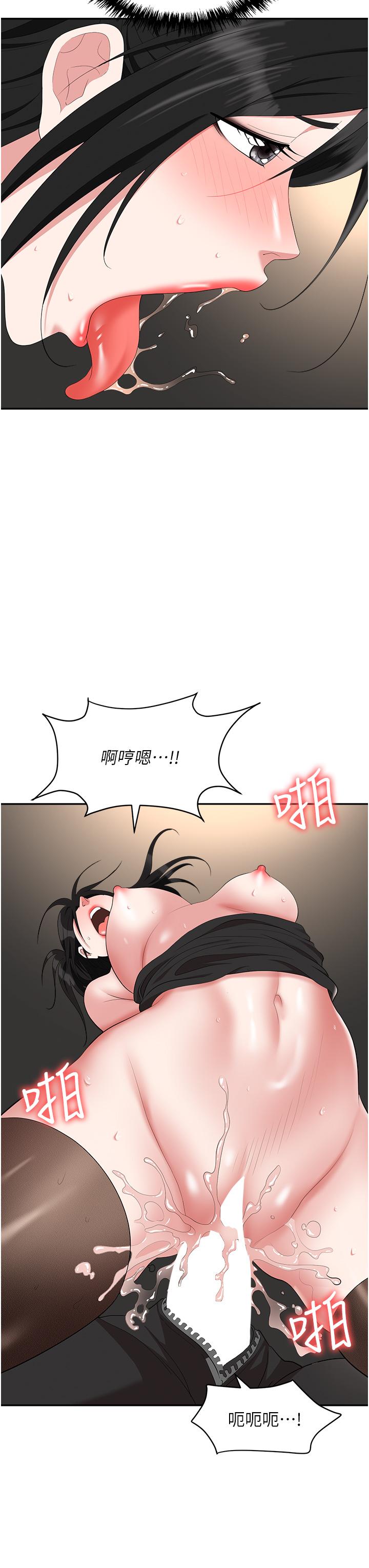 職場陷阱 第47話-精液氾濫的女大生鮑魚 第47页